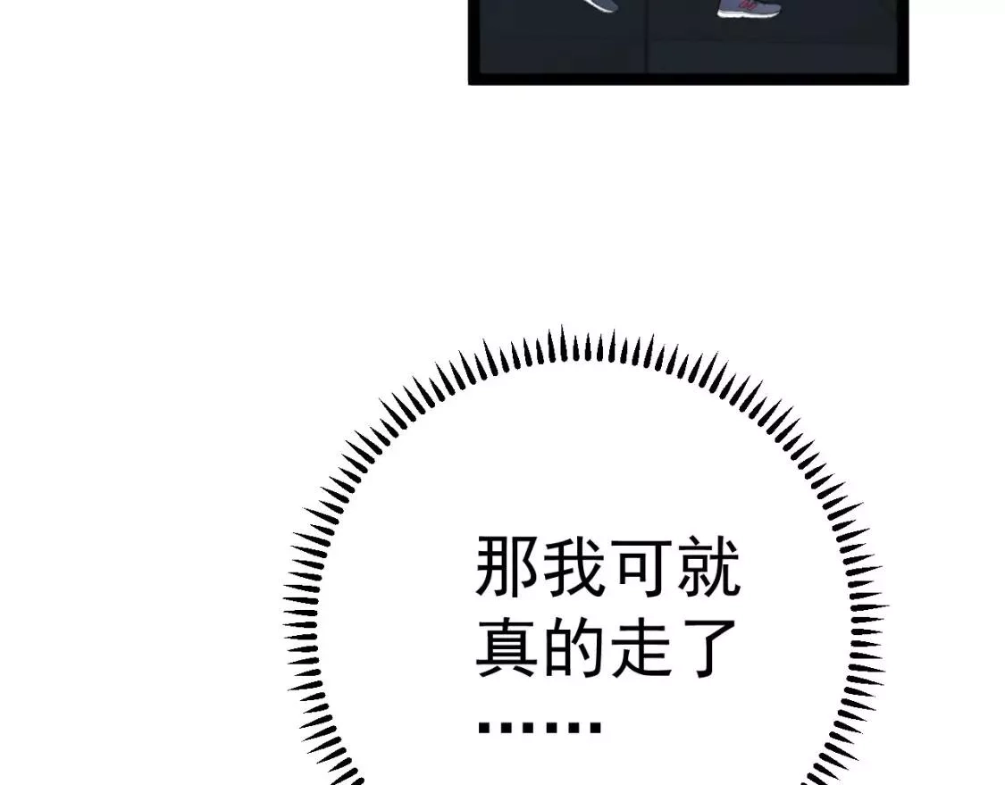 我能复制天赋,第23话 武阁,第109张